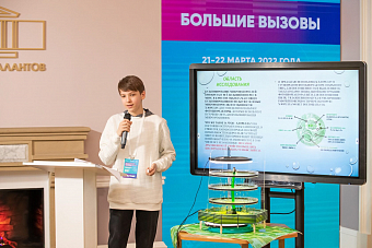 Проектная программа «Научно-технологические проекты для школьников. Как начать свой проект?»